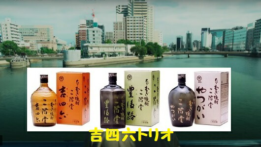楽天市場】【送料無料】二階堂 吉四六 トリオ 720ml 3本 吉四六