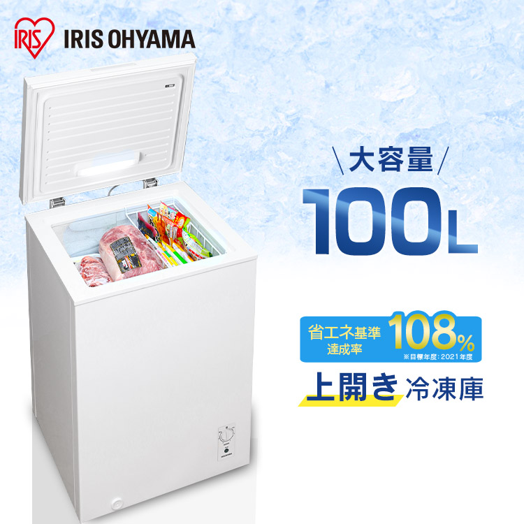 楽天市場】冷凍庫 100L ICSD-10B 上開き冷蔵庫 送料無料 冷凍庫 上開き