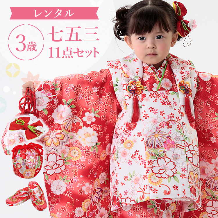 楽天市場】【レンタル】七五三 着物 3歳 被布セット 女の子 11点フル