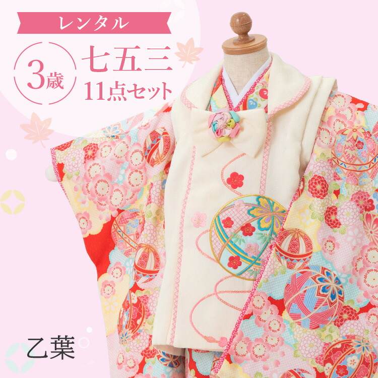 楽天市場】【レンタル】七五三 着物 3歳 被布セット 女の子 11点フル