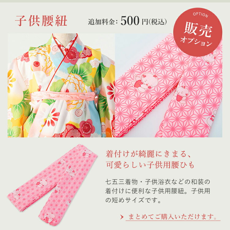 楽天市場】七五三 着物 7歳 四つ身 単品 女の子 着付けマニュアル付き