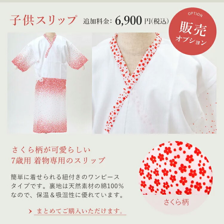 楽天市場】七五三 着物 7歳 四つ身セット(結び帯セット) 女の子 16点