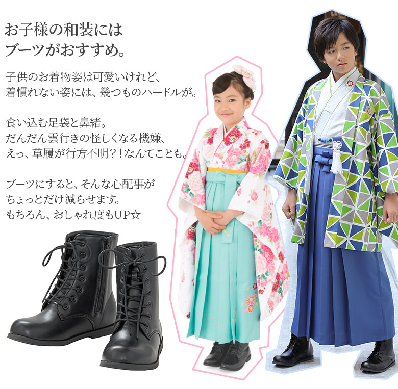 楽天市場】子供用 ブーツ 袴用 黒 編み上げ レースアップ 中国製