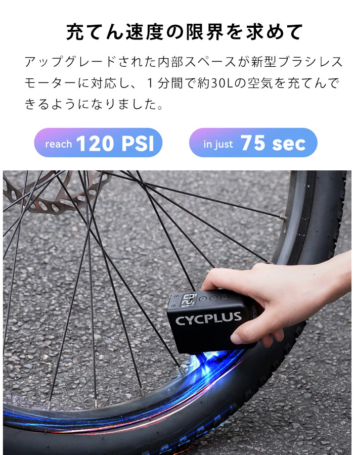楽天市場】AS2 Pro Max サイクプラス 自転車 空気入れ 充電式 超 小型