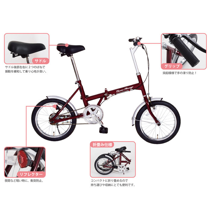 楽天市場】ミムゴ Classic Mimugo MG-CM16 FDB16 16インチ 折り畳み