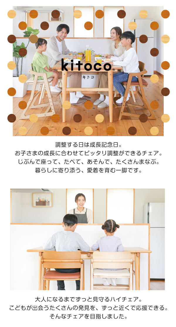楽天市場】【大和屋公式認定店】【購入特典付き】キトコチェア kitoco