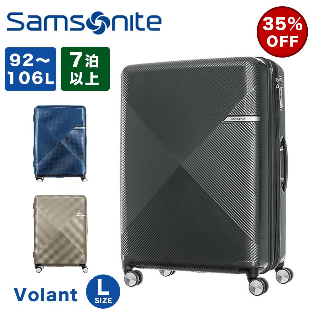 楽天市場】【35%OFF】 サムソナイト スーツケース Samsonite 92L 106L