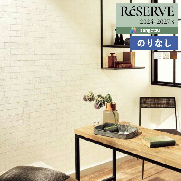 楽天市場】【＊送料無料（わEX便）】壁紙 のりなし壁紙 クロス