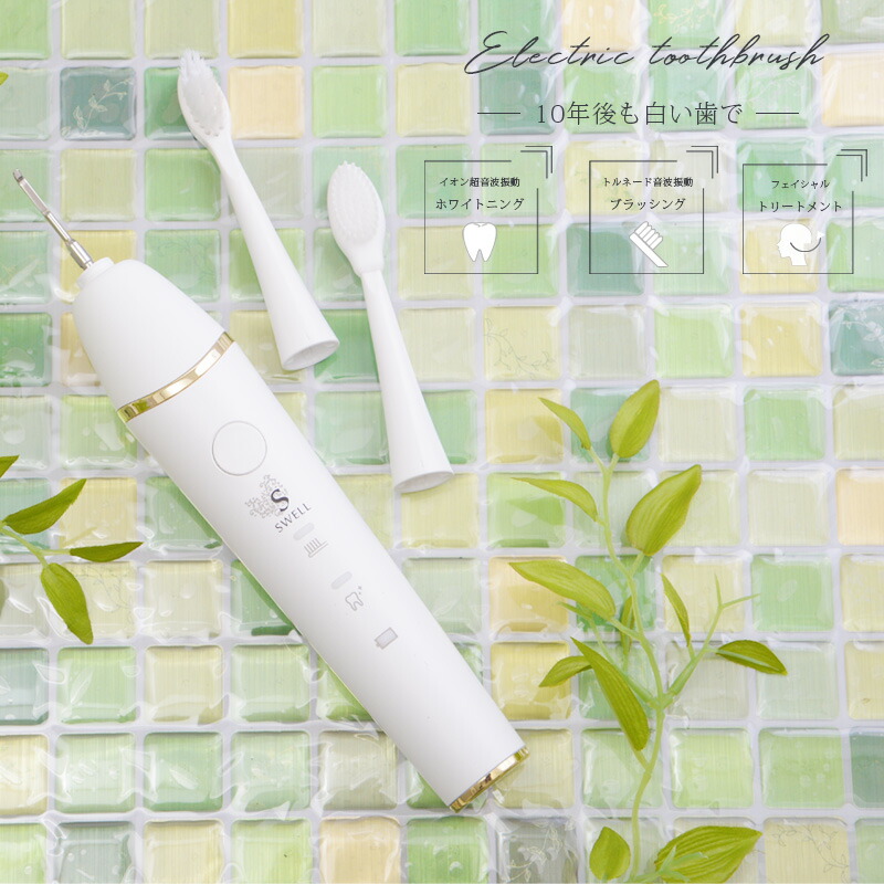 楽天市場】電動歯ブラシ シャイニーキャビテック 歯ブラシ 替え 自宅で