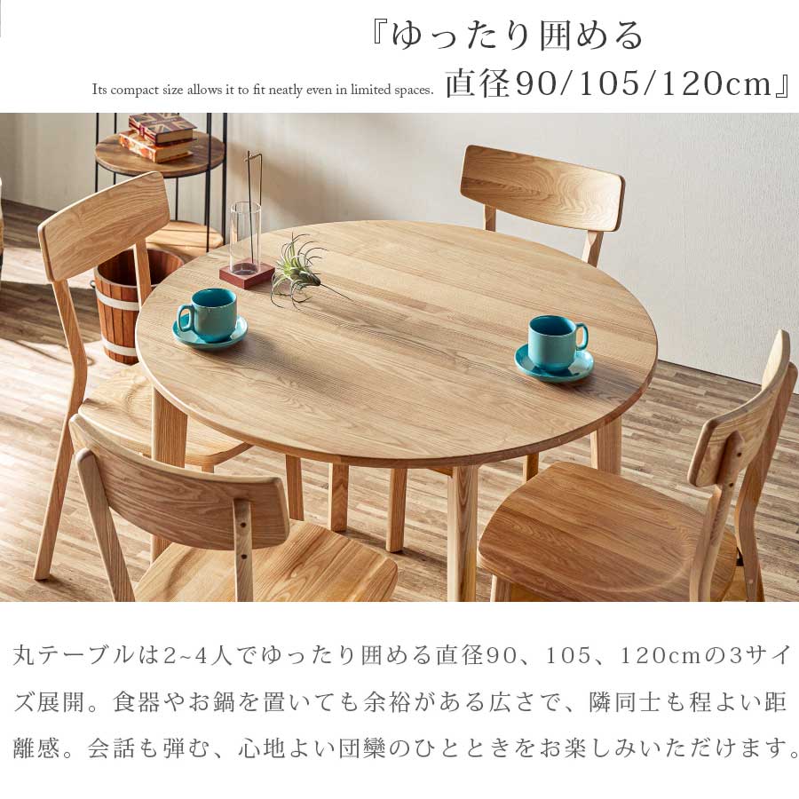 楽天市場】ダイニングテーブル 2人 丸テーブル 北欧 丸 幅105 4人掛け