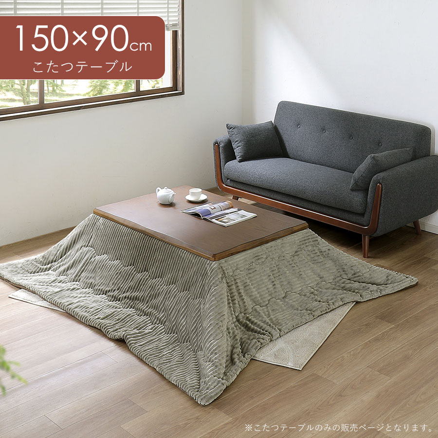 楽天市場】家具調こたつ アウトレット（こたつ｜季節・空調家電