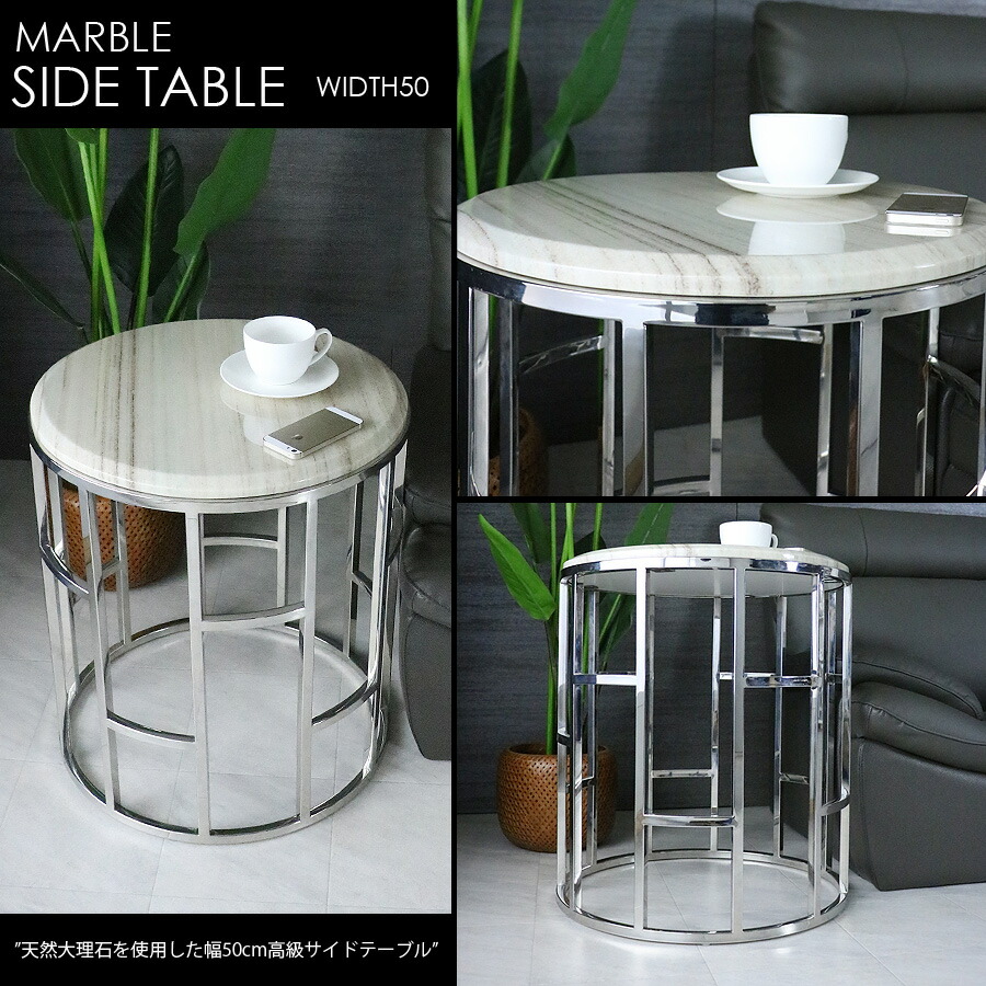 楽天市場】サイドテーブル 大理石テーブル 高級 テーブル 幅50cm