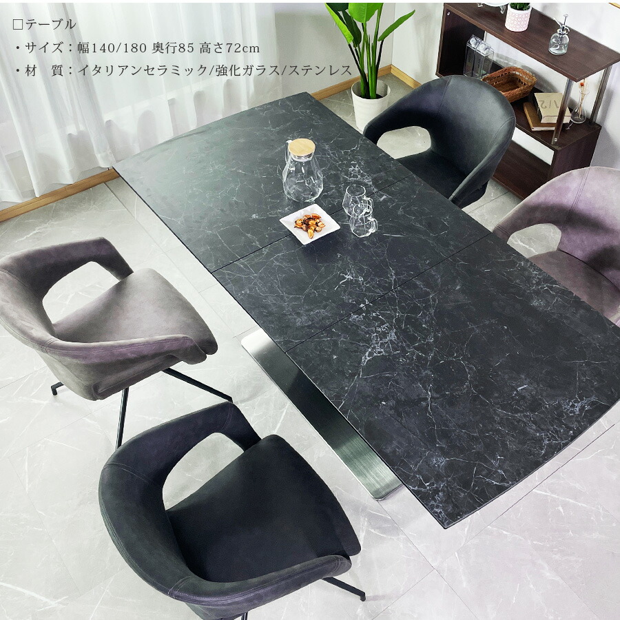 楽天市場】ダイニングテーブル イタリアン セラミック 4人掛け 6人掛け