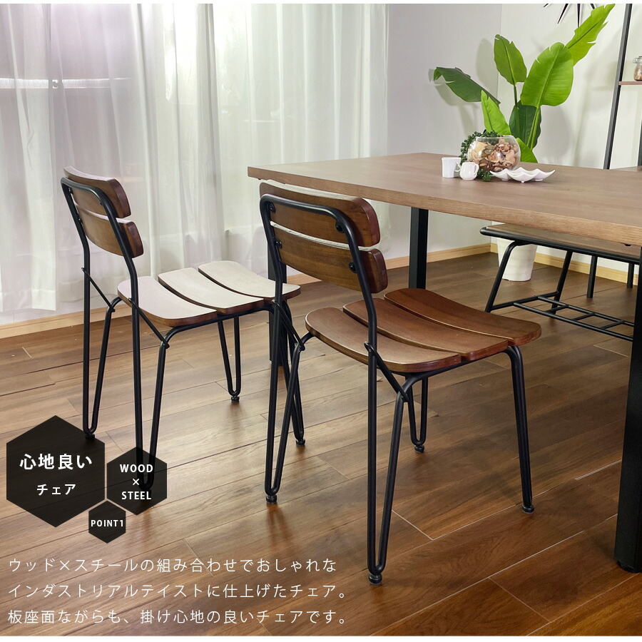 楽天市場】25日限定15％offクーポン チェア ダイニングチェア 木製