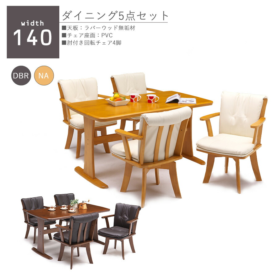 楽天市場】ダイニング4点セット ダイニングセット おしゃれ オシャレ