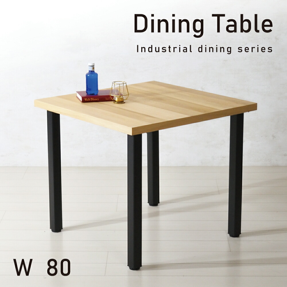 楽天市場】[10%offクーポンあり3/1～11] ダイニングテーブル 80cm