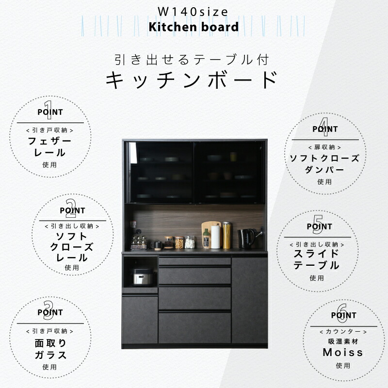 楽天市場】選べるレビュー特典あり!◇国産 食器棚 幅140cm 140cm 日本