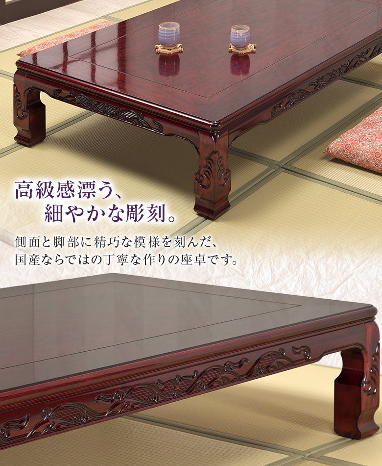 楽天市場】座卓 彫刻入り 和風座卓 折りたたみ 折れ脚 ローテーブル