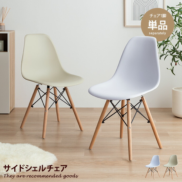 楽天市場】Eames イームズ チェア DSW 椅子 ダイニング スツール