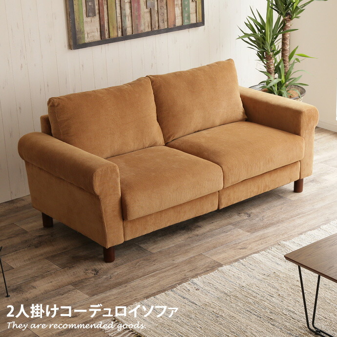楽天市場】ソファ ソファー 2人掛けソファ 2人掛けソファー ロー