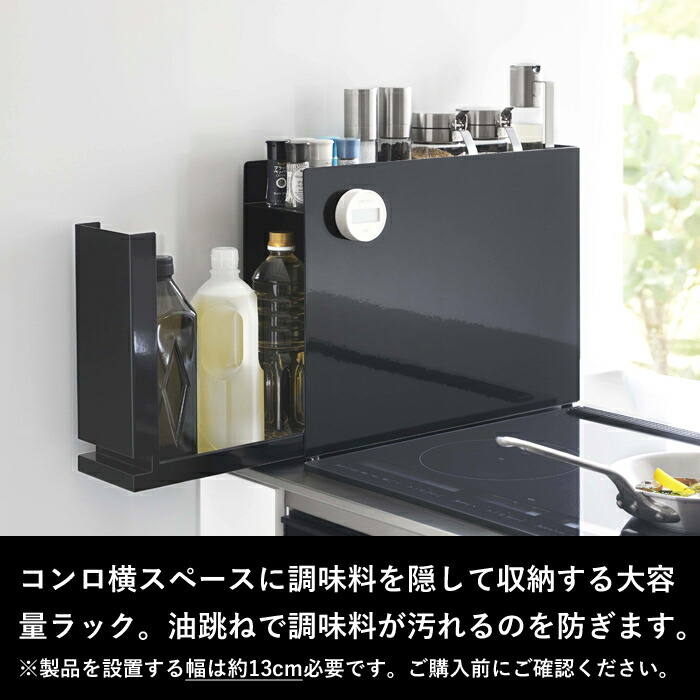 楽天市場】tower 『 山崎実業 隠せる調味料ラック タワー 』 調味料