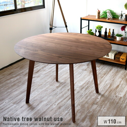 楽天市場】ダイニングテーブル 円形 丸テーブル ウォールナット 無垢