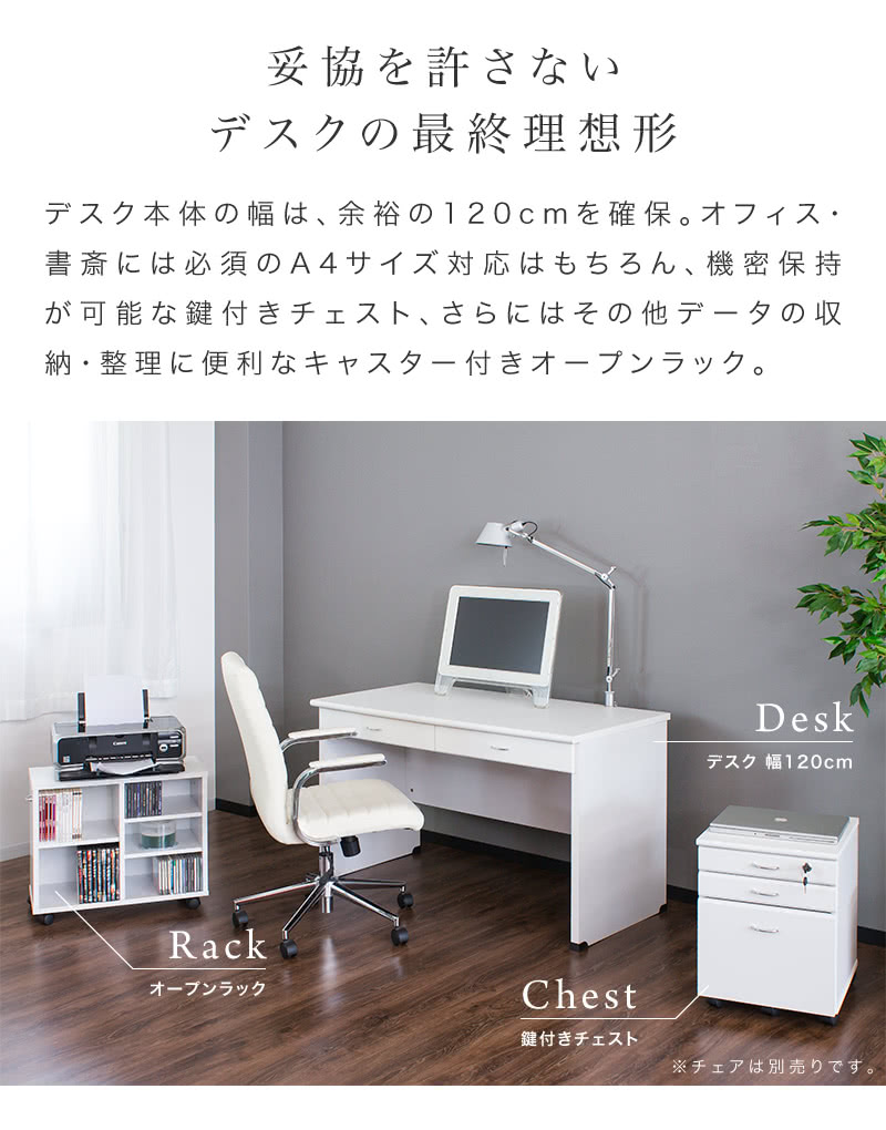 楽天市場】【6ヶ月保証付】オフィスデスク 鍵付き デスク 幅120