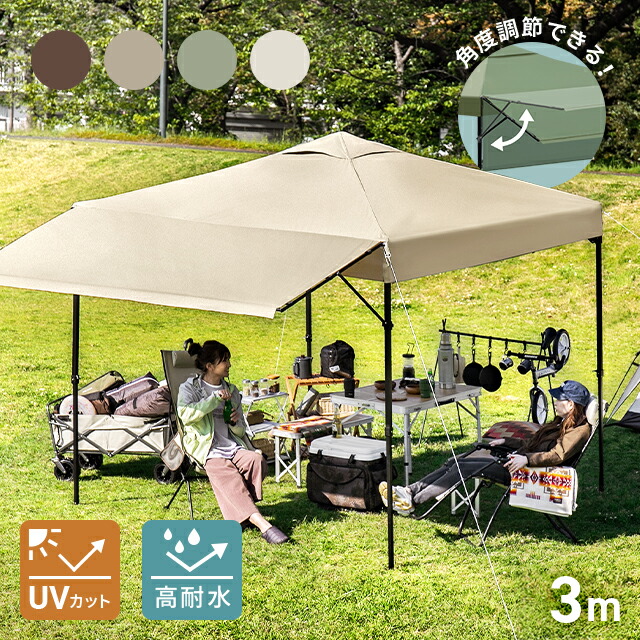 楽天市場】タープテント 3m オーニング オーニングタイプ シルバー