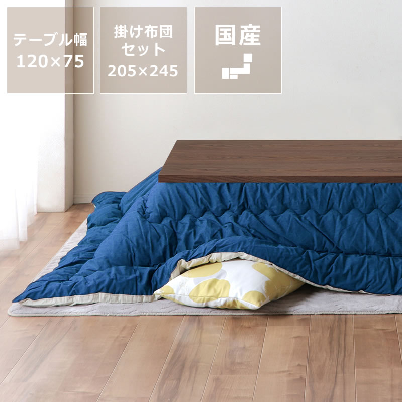 楽天市場】おしゃれなオリジナルデザインの家具調こたつ 長方形 120cm