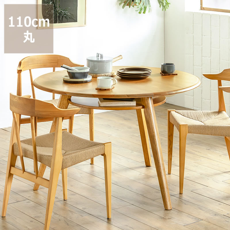 楽天市場】3本脚で安定感のある棚付き木製ダイニングテーブル 幅110cm