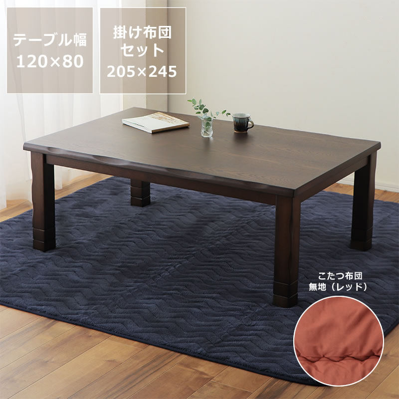楽天市場】家具調コタツ・こたつ長方形 120cm幅木製（タモ材