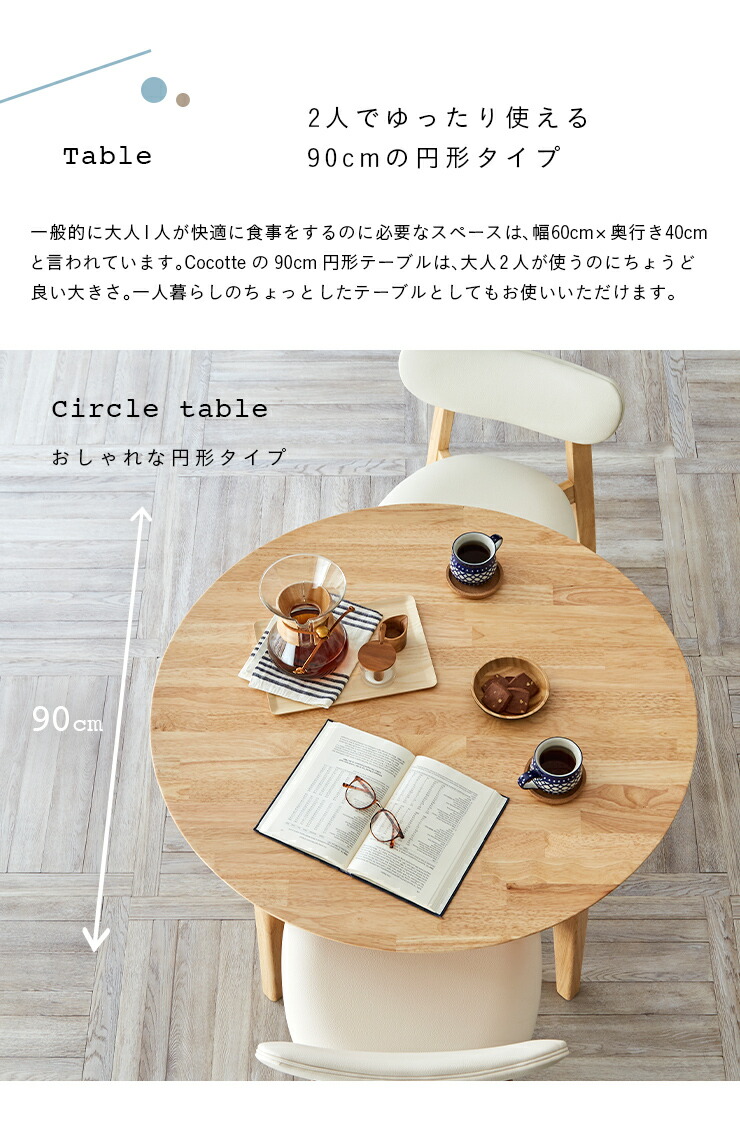楽天市場】【ポイント5倍!25日限定】 円形ダイニングテーブル 幅90cm