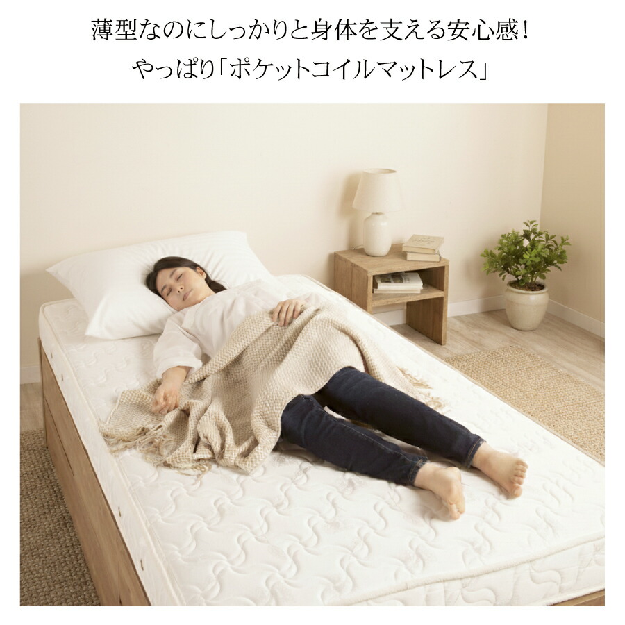 楽天市場】マットレス セミダブル 日本製 国産 薄型 ポケットコイル