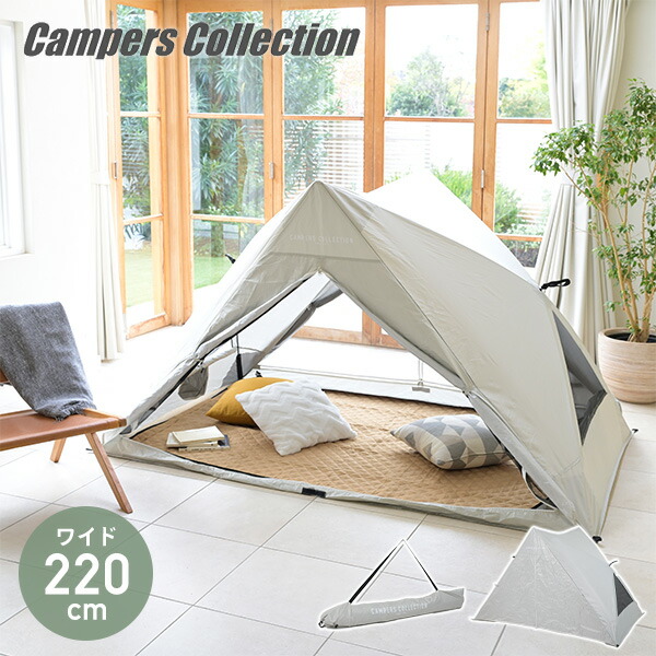 楽天市場】傘みたいに広げるだけ パッとサッとテント リライズ フル