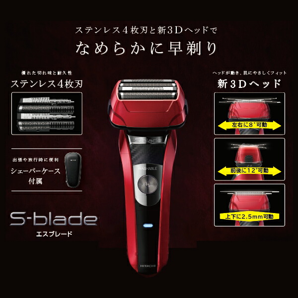 楽天市場】日立 シェーバー メンズシェーバー 往復式メンズシェーバー