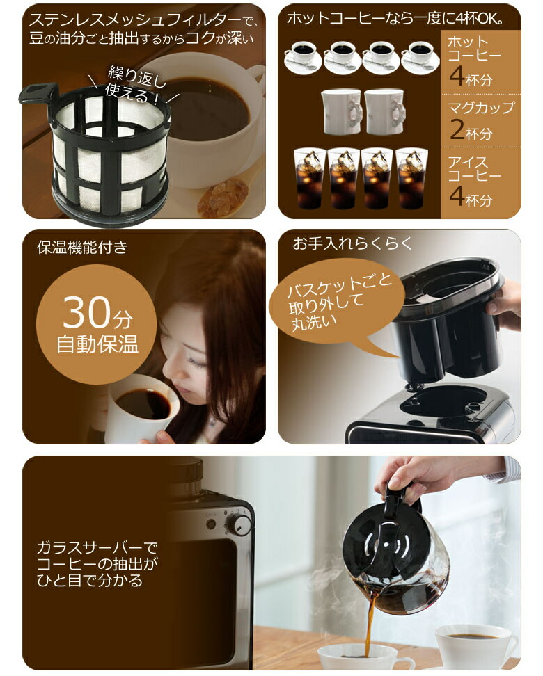楽天市場】コーヒーメーカー ミル付き 全自動 シロカ SC-A211【結婚