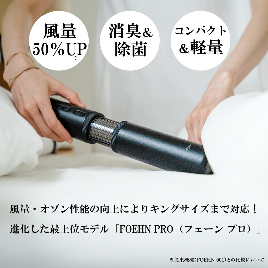 楽天市場】カドー 布団乾燥機 FOEHN PRO 急速モード コンパクト 布団