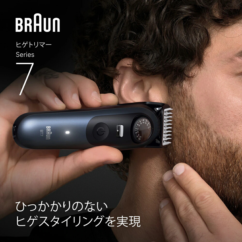 楽天市場】ブラウン ヒゲトリマー シリーズ7 メンズシェーバー ヒゲ