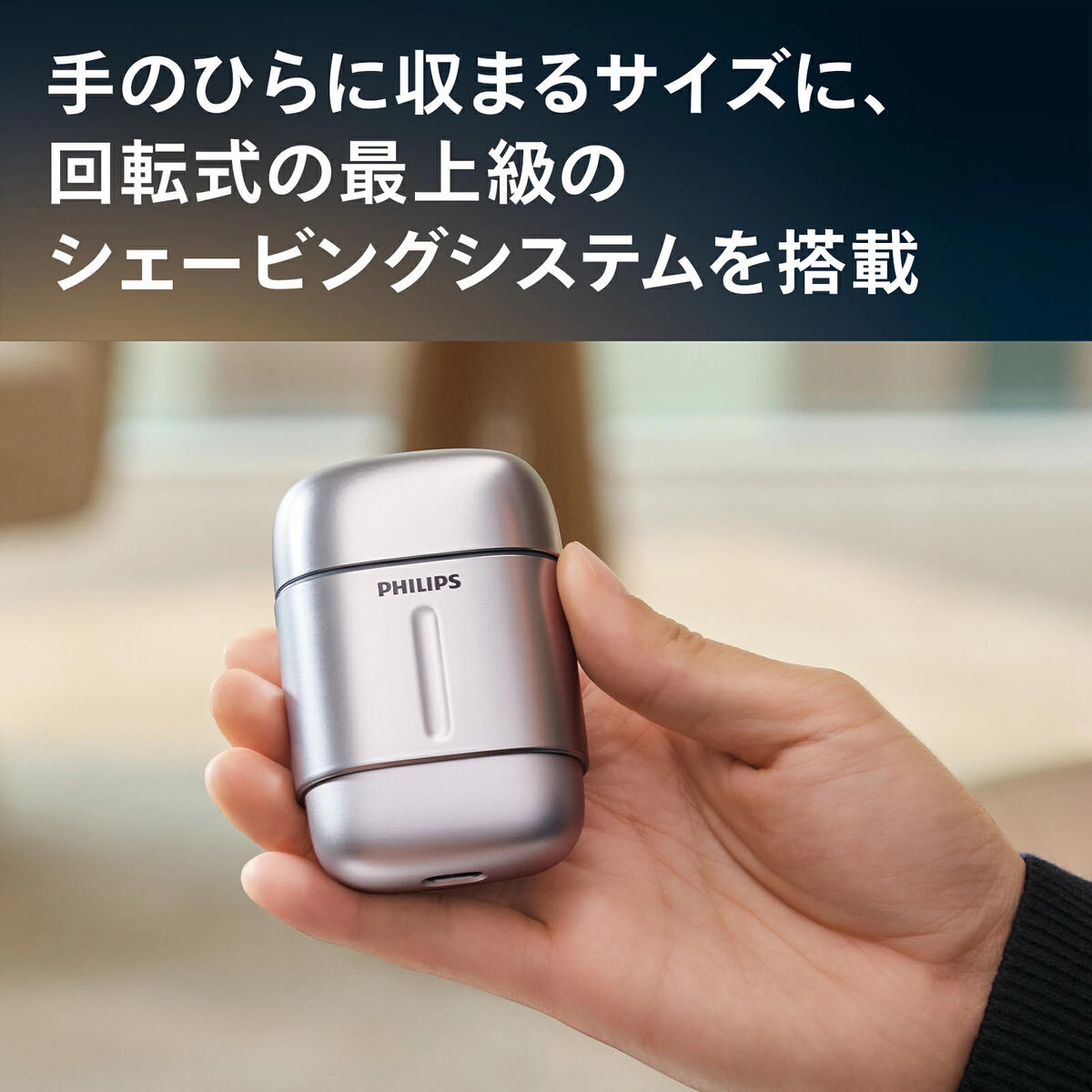 楽天市場】フィリップス シェーバー 700 メンズシェーバー コンパクト