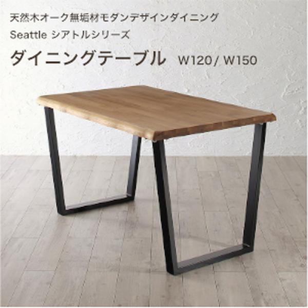 楽天市場】天然木オーク無垢材モダンデザインダイニング Seattle