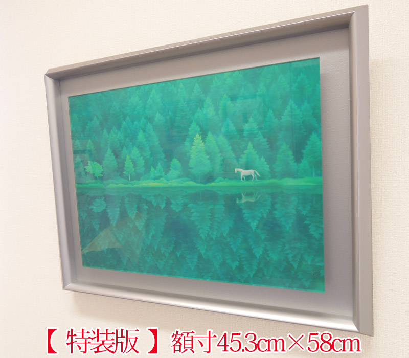 楽天市場】東山魁夷 絵画 緑響く 送料無料 【複製】【美術印刷】【巨匠