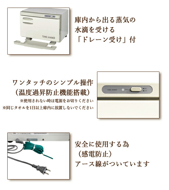 楽天市場】タオルウォーマー TW-12S/F 1年保証 ホワイト 横開き/縦開き
