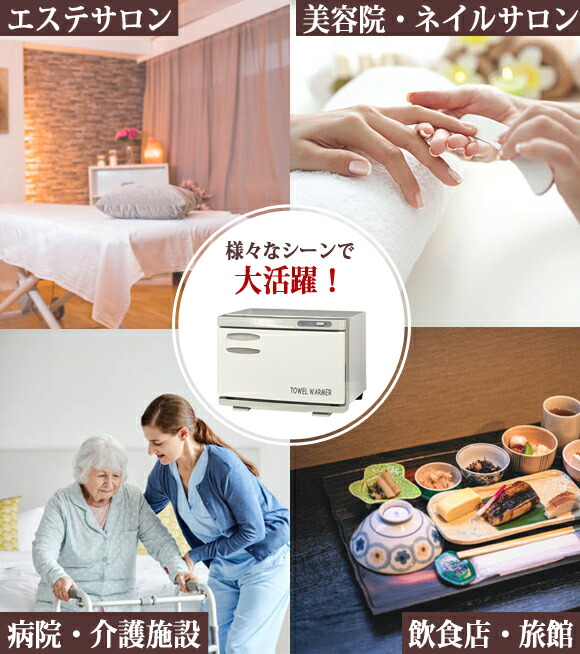 楽天市場】タオルウォーマー TW-18S/F 1年保証 ホワイト 横開き/縦開き