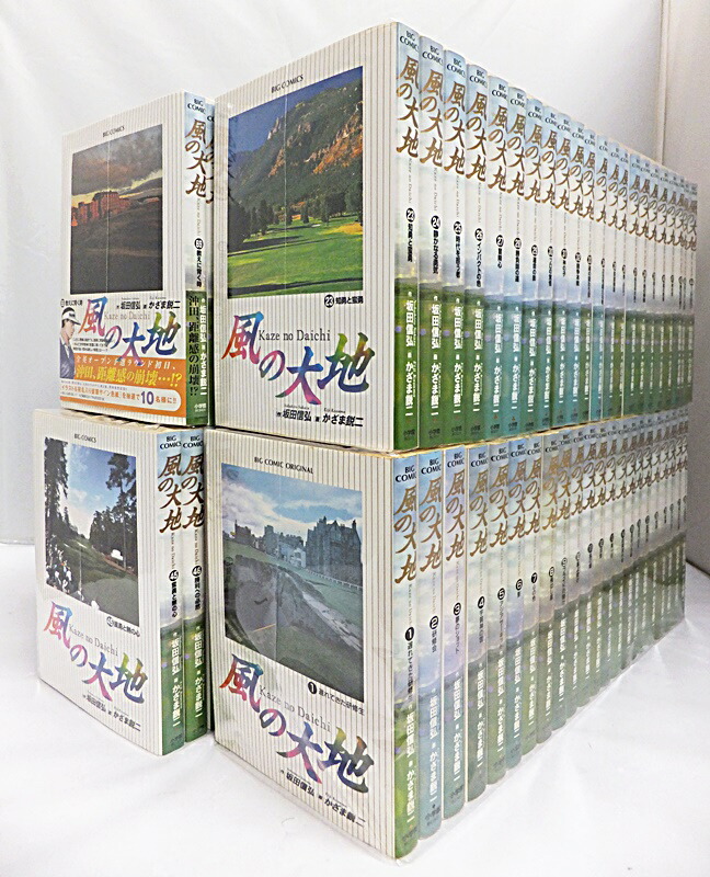 風の大地 1〜84 44巻抜け風の大地 - 漫画 全巻セット 風