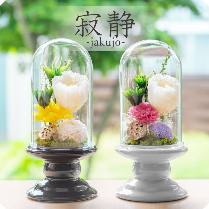 楽天市場】プリザーブドフラワー 仏花 【寂静】お彼岸 お供え お悔み