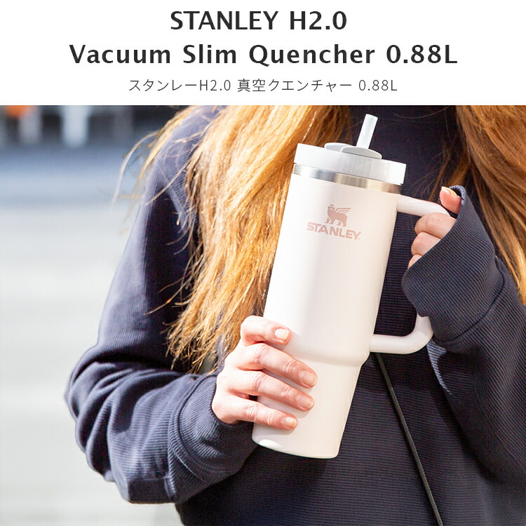 楽天市場】正規品 公認店 STANLEY スタンレー H2.0 真空スリムクエン