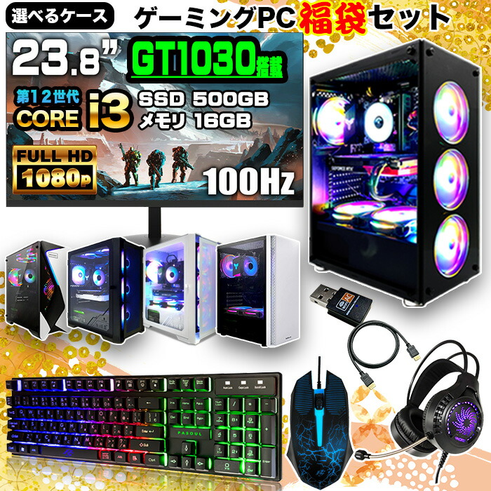 楽天市場】ゲーミングpc セット（ディスプレイ（有/無）ディスプレイ