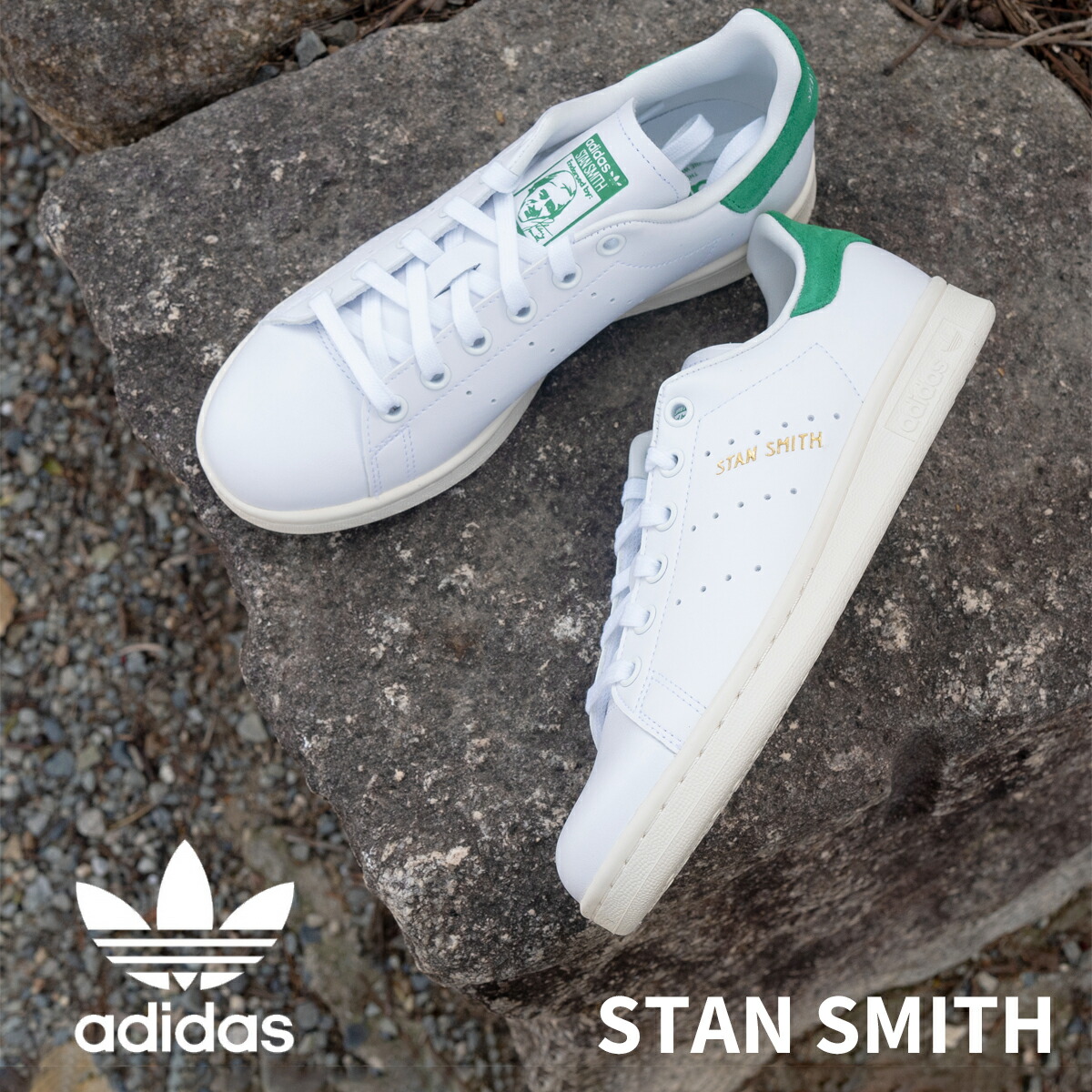 楽天市場】【10%OFF】 adidas アディダス GW1390 STAN SMITH スタンス