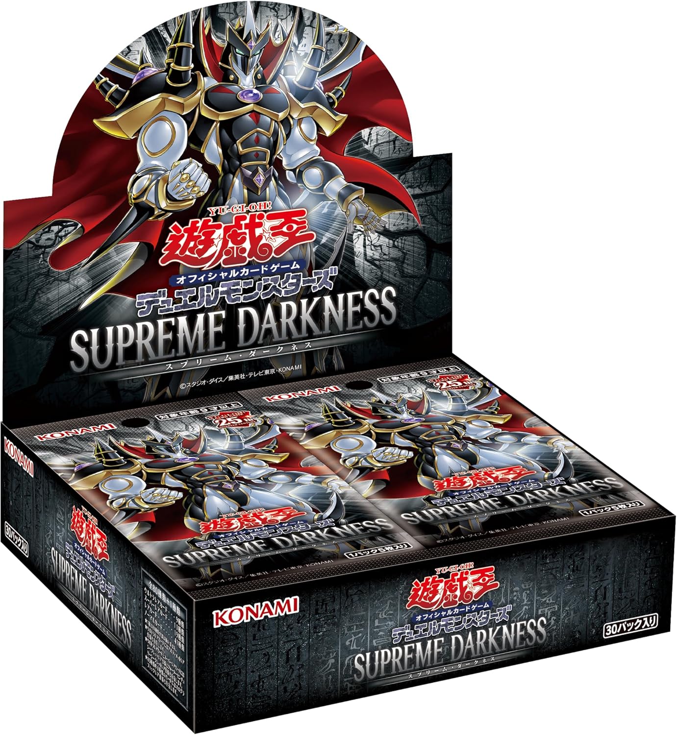 コナミ 遊戯王 デュエルモンスターズ SUPREME DARKNESS [BOX