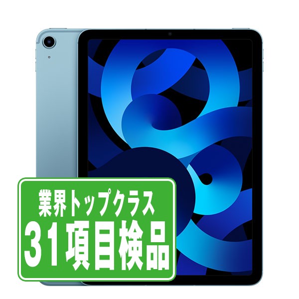 楽天市場】ipad air wi－fiモデル (第5世代)の通販